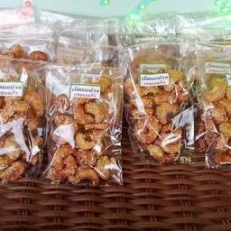 มะม่วงหิมพานต์เคลือบน้ำตาลงาขาว  รสชาติกลมกล่อม