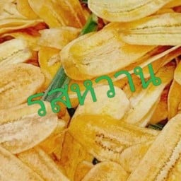 ไส้กรอกอีสาน "คนดัง"