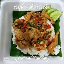 หมูคั่วพริกเกลือ ราดข้าว