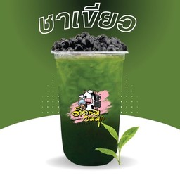 ติดนม อมมุก สาขาโรงเรียนตำหรุ