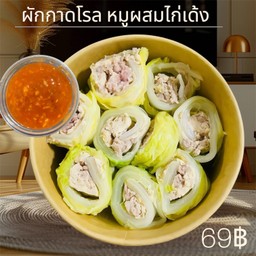 ครัวเเม่เเตน