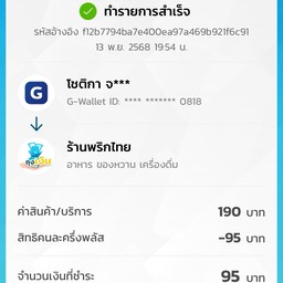 อิ่มคลีน