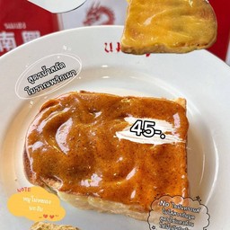 น้ำสลัดพริกเผา+หมูหยอง โบราญ