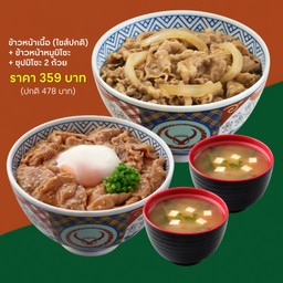 ข้าวหน้าเนื้อ(ไซส์ปกติ) + ข้าวหน้าหมูมิโซะ + ซุปมิโซะ 2 ถ้วย