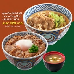 อุด้งเนื้อ(ไซส์ปกติ) + ข้าวหน้าหมูมิโซะ + ซุปมิโซะ 1 ถ้วย