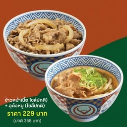 ข้าวหน้าเนื้อ(ไซส์ปกติ) + อุด้งหมู(ไซส์ปกติ)
