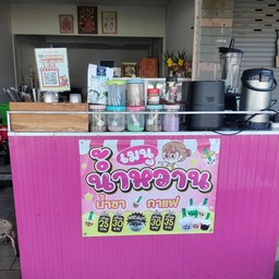 ชา กะ ปัง