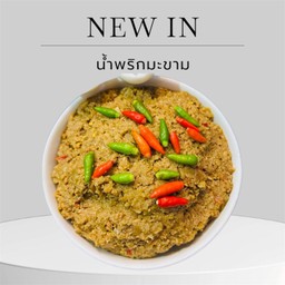 น้ำพริกมะขาม