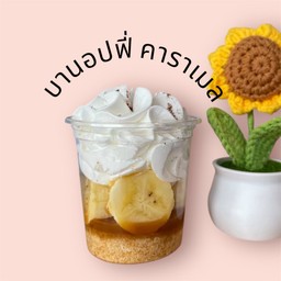 บานอปฟี่ คาราเมล