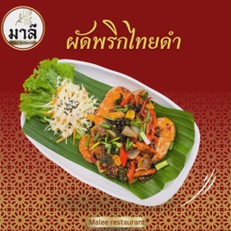 ผัดพริกไทยดำ