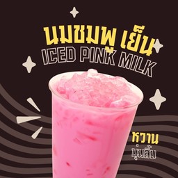 นมชมพูเย็น