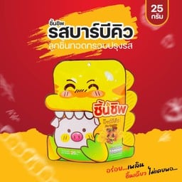 ลูกชิ้นทิพย์ โลตัส ประชาชื่น