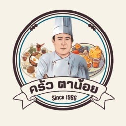 ครัวตาน้อย กะเพรา เบเกอรี่