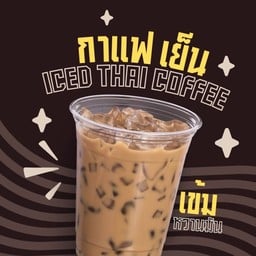 กาแฟเย็น