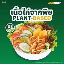 [Salad/สลัด] Plant Based ไก่ทอดจากพืชรสพริกไทย
