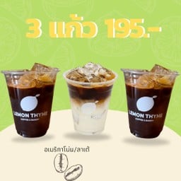 [โปรสุดคุ้มมมม] 3 แก้ว 195 บาท อเมริกาโน่เย็น 2 แก้ว ลาเต้ 1 แก้ว โปรสุดคุ้มมมมม