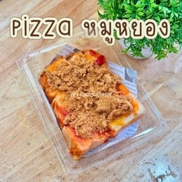 Pizza หมูหยอง