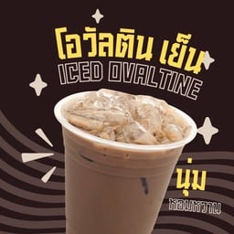โอวัลตินเย็น
