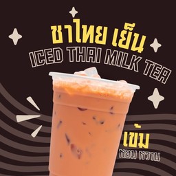 ชาไทยเย็น