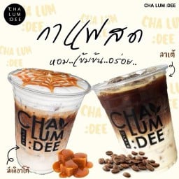 ชาลำดี CHALUMDEE By Bua&Champ
