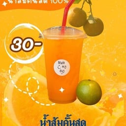 Made My Day น้ำส้มคั้นสด ตลาดสมอลล์