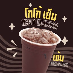 โกโก้เย็น