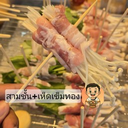 สามชั้น+เห็ดเข็มทอง