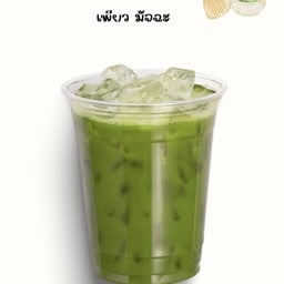 เพียวมัจฉะ