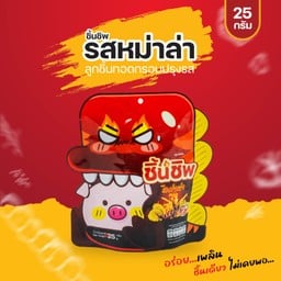 ลูกชิ้นทิพย์ โลตัสตลาด ประชาอุทิศ