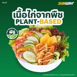 [Salad/สลัด] Plant Based ไก่ทอดจากพืชรสพริกไทย