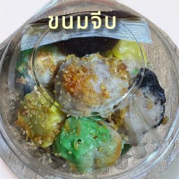 ขนมจีบ(6ลูก)