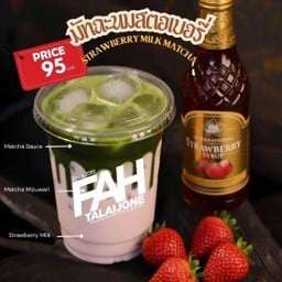 (Matcha Strawberry Milk) มัทฉะนมสตอเบอรี่