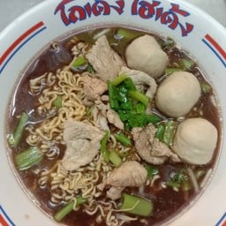 โกเด้ง โฮเด้ง