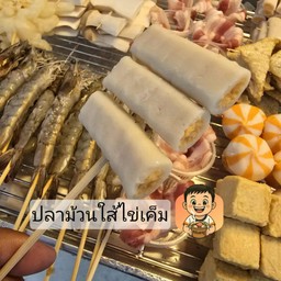 ปลาม้วนใส้ไข่เค็ม