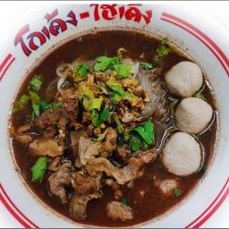 ก๋วยเตี๋ยวโกเด้งและอาหารตามสั่ง