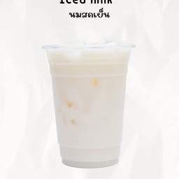 นมสดเย็น
