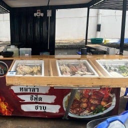 หม่าล่า ปิ้งย่าง3รส