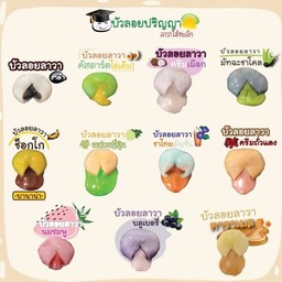 บัวลอยลาวารวม 11 รสนมสด