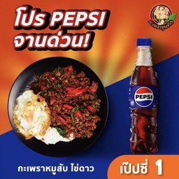 กะเพราหมูสับ + ไข่ดาว + เป๊ปซี่