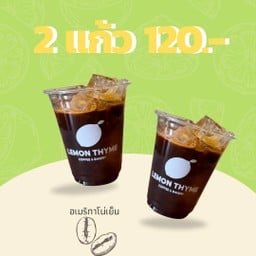[โปรสุดคุ้มมมม] 2 แก้ว 120 บาท อเมริกาโน่เย็น 2 แก้ว โปรสุดคุ้มมมมม