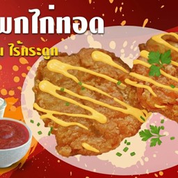 ครัวคุณแม่