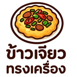 ข้าวไข่เจียวทรงเครื่อง นายจิ🥚