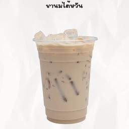 อามีนาชานม (ร้านแบงค์1000) สาขาต้นตำหรับ