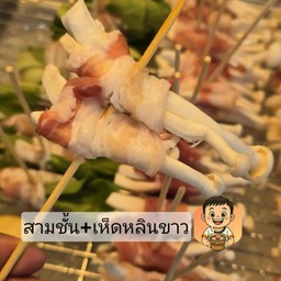 สามชั้น+เห็ดหลินขาว