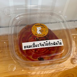 ขนมเปี๊ยะถั่วฟักไข่