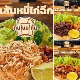 หมูทอด มอนอ