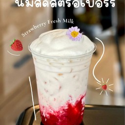 นมสด สตอเบอรี่