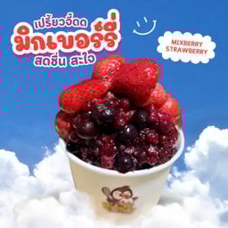 Baby Size บิงซู มิกเบอร์รี่ + สตอเบอรี่