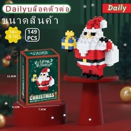 บล๊อกตัวต่อคริสมาสต์(6)