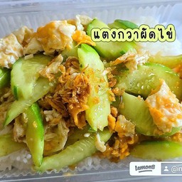 ข้าวราดแตงกวาผัดไข่